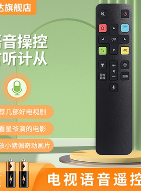 适用TCL语音电视机遥控器RC801D/RC801C/FCR1通用43/49/50/55/65/75V2  鸿坤达原装款