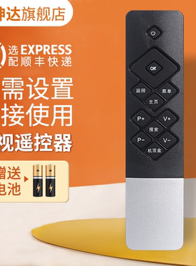 适用创维U55酷开电视机遥控器