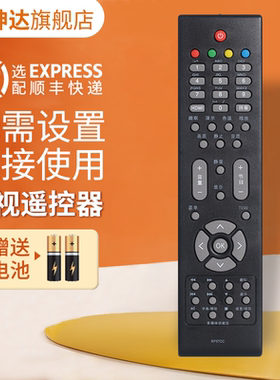 适用长虹电视机遥控器RP57CC RP57C RP57C-1 LT42710FHD LT42710V LT42719A LT32630X LT46729FX鸿坤达原装款