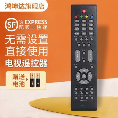 适用长虹RP57CC电视机遥控器