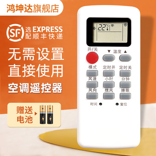 适用于INUVIK伊努维克COMBINE康拜恩DEAOXI德澳西空调遥控器