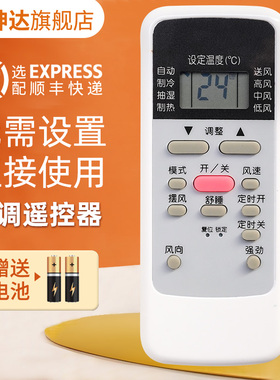 适用 TOSHIBA东芝空调遥控器WH-UA01PCM通用原装款式WH-D7B遥控器