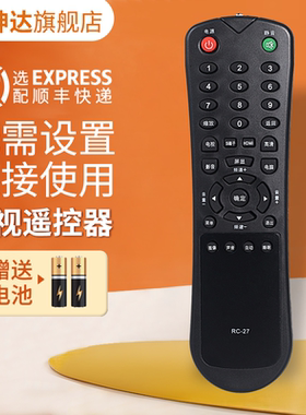 适用京东方BOE电视遥控器RC-27 LC-2619M/3219M/2616S/2416L/LC-4216S 鸿坤达原装款