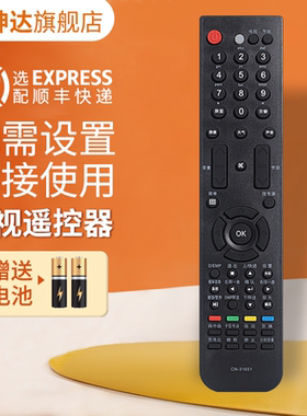 适用海信电视机遥控器CN-31651 TLM40V68PK TLM42V68PK TLM42V68PKA TLM55V88GP TLM46V86PK 鸿坤达原装款