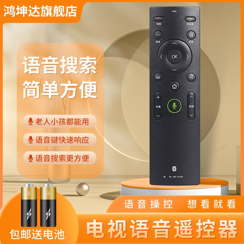 适用康佳语音KW-YF306电视遥控器