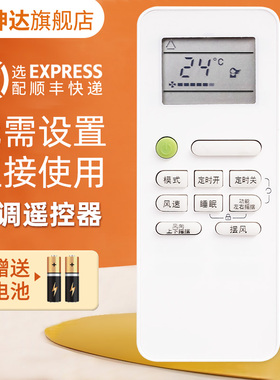 适用于月兔玉兔YUETU空调遥控器GYKQ-52 12KA按键一样通用