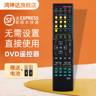 V800 HTR RXV561RX 适用雅马哈功放遥控器RAV315 6130 V363 5540 6050 365 V461 6230 V450RX