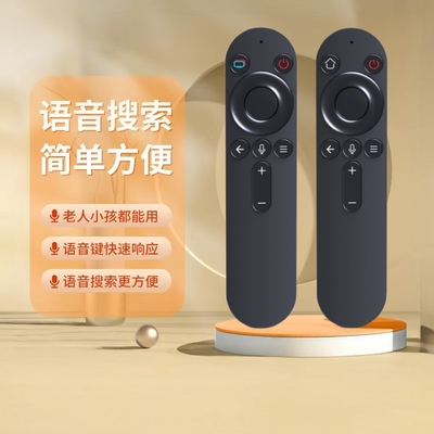 适用于华为荣耀语音遥控器