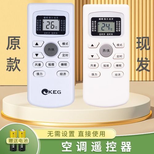 适用KEG韩电GYKQ-34空调遥控器