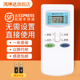 适用 JENSANY金三洋TCL 空调遥控器GYKQ-03 通用小天鹅 三洋