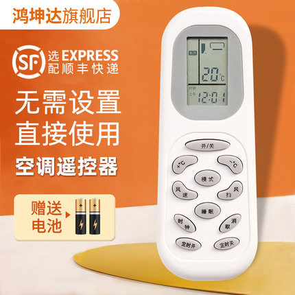 适用于YORK 约克风管机空调遥控器YGCC/E YGCC/D COR260R COR178R