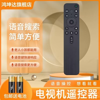 适用索尼电视机遥控器RMF-TX800C