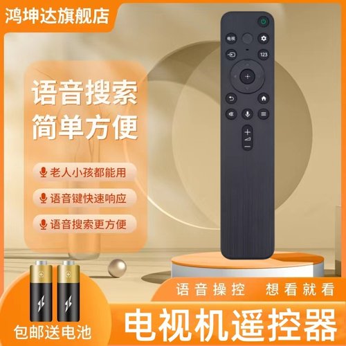 适用索尼电视机遥控器RMF-TX800C