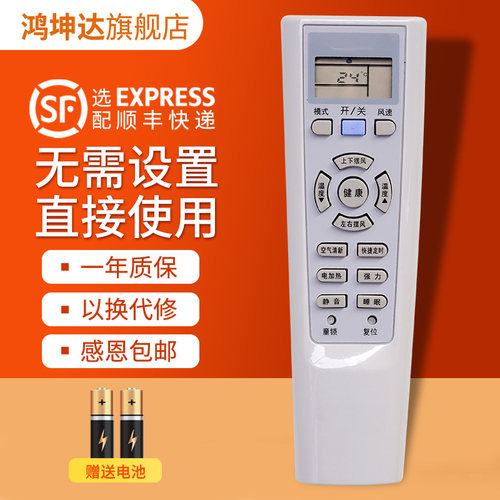 适用约克KK33A-5空调遥控器