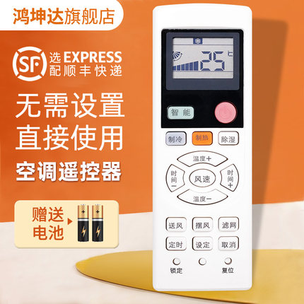 适用三菱重工海尔中央空调通用遥控器MHN502A060 064多联风管机