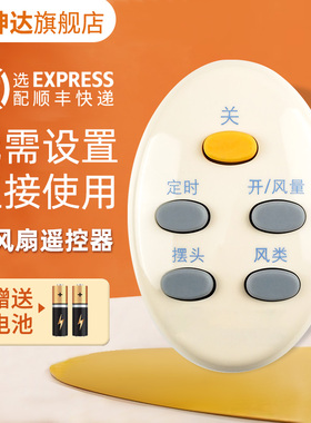 适用于艾美特电风扇遥控器FW3512R FW3012R S313RS-1 FS4016R-2风扇壁扇 鸿坤达原装款