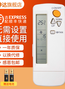 适用DAKIN大金中央空调多联机FJDP无线冷气遥控器控制器BRC4C151