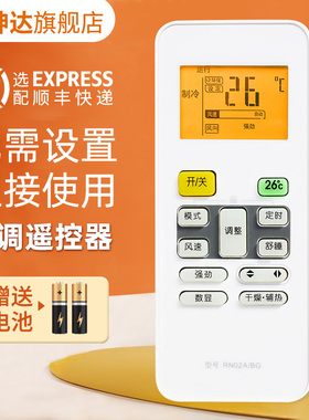 适用于Midea/美的空调遥控器RN02A/BG-M RN02A/BG RN02CEH/BG-M