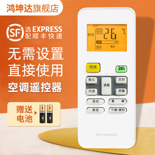 适用美的RN02A/BG空调遥控器