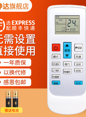 适用于YAIR扬子杨子空调遥控器TY-DQ-10046通用10045 10042 10043新款变频空调专用带ECO按键鸿坤达原装款