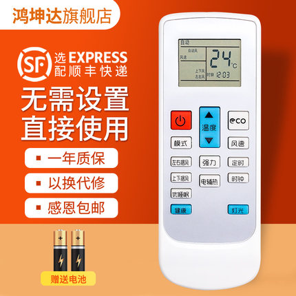 适用于YAIR扬子杨子空调遥控器TY-DQ-10046通用10045 10042 10043新款变频空调专用带ECO按键鸿坤达原装款