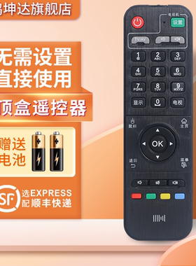 适用开博尔网络机顶盒遥控器K610I Q2Q5Q6Q8Q9F1F2F3F5 C3C9D1D2