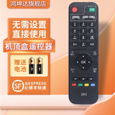 适用于开博尔机顶盒遥控赠送电池