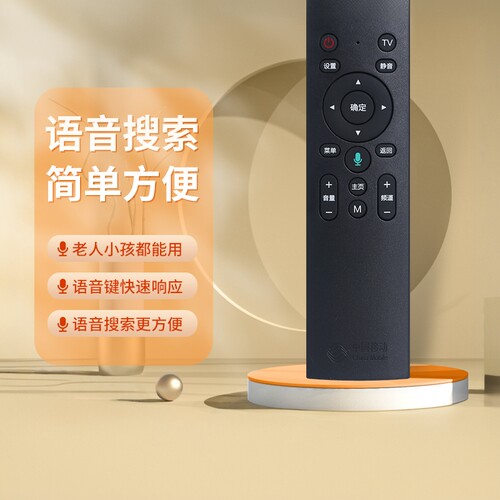 适用于移动机顶盒遥控器赠送电池