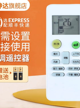 适用MBO美博GMCC美芝空调遥控器乐京Lejn PHLGCO飞歌 通用KF26GW/YKFRdKF36GW/Y KFR-36GW/Y 鸿坤达原装款