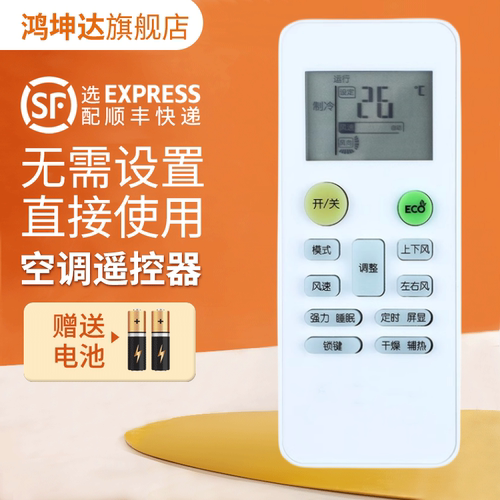 适用MBO美博GMCC美芝空调遥控器