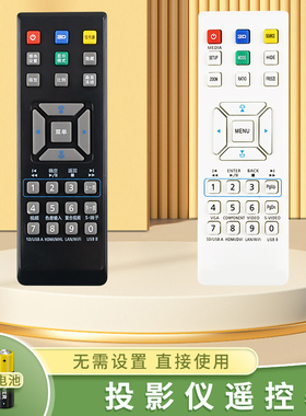 适用宏基投影机仪遥控器 P1185 X1161 E146D X1161A X112 X1120H X113 X113PH X1130P H5370BD D101E EV-S21T