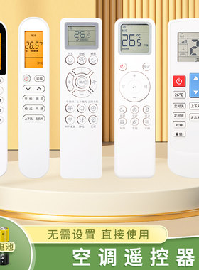空调遥控器适用小米万能通用