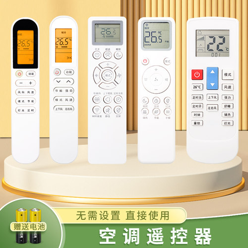 空调遥控器适用小米万能通用