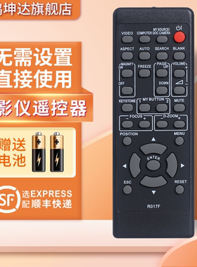 适用于日立R017F投影仪遥控器