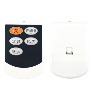 适用于艾美特电风扇遥控器S314R S314AR FB3016RS HY2205RI通FB3008/3009RS/S314R-1 鸿坤达原装款