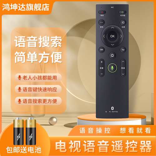 适用康佳KW-YF302电视机遥控器