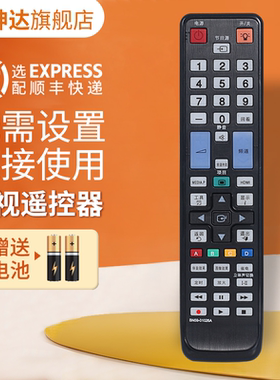 适用三星液晶电视机遥控器BN59-01026A BN59-01027A BN59-01028A UA32C4000P UA32C5000QR 鸿坤达原装款