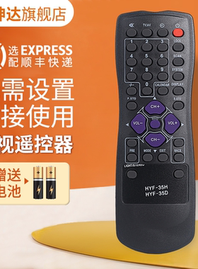 适用海尔电视机遥控器HYF-35D HYF-35H 29FV6H-B 34FV6H-B 25T8K 25F5D-T HYF-35D HYF-35H 鸿坤达原装款
