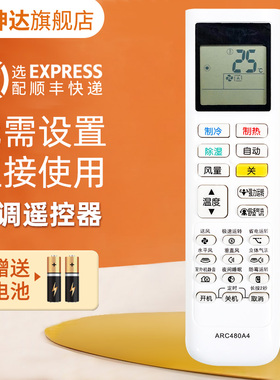 大金空调遥控器ARC480A4 FTXB336TCLW FTXS336SCDW FTXS326SCDN