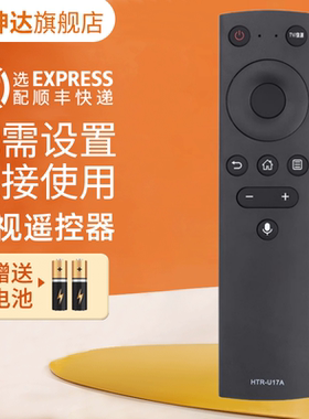 适用海尔液晶蓝牙语音电视机遥控器HTR-U17A LU55D31 LU65D31 85R5 LU85C71 LS50A51 55A51 HTR-A09 HTR-U17B