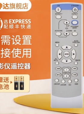 适用MTSUBISHI三菱投影仪机遥控器GX-740 GX-745 GX-840 GX-845 GX-540 LX-5280 GX-540 GS-316 鸿坤达原装款