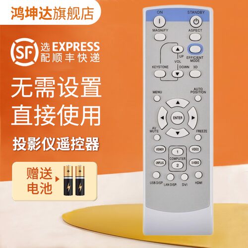 适用MTSUBISHI三菱投影仪遥控器
