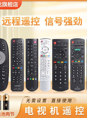 适用Panasonic松下等离子电视机万能通用遥控器YK-0400J RM-L920C N2QAYB000553 /605 CN3D57 RC200PS001乐声