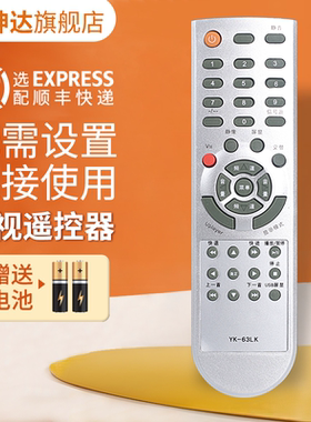 适用创维电视机遥控器YK-63LK YK-63LH YK-63LF 8M60 8M69 8K69 8K21 32L05HR 42L05HR 47L/37L05HR 32L01DZ