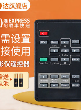 投影仪遥控器适用明基送电池