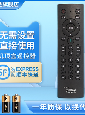 中国移动网络魔百和盒CM201-2 CM101S M301H机顶盒遥控器通用款