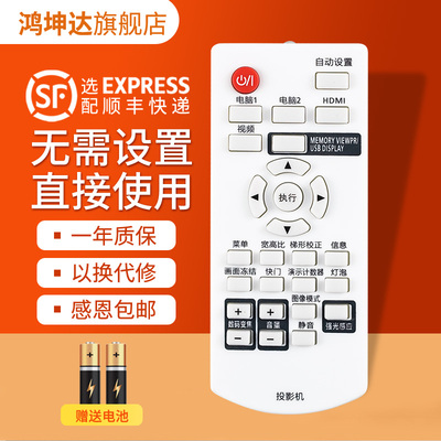 适用松下投影机仪遥控器送电池