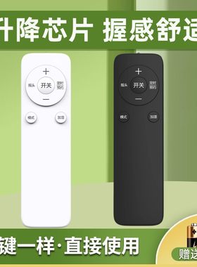 适用于格力电风扇遥控器送电池