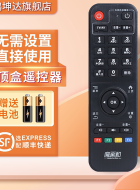 适用于中国移动新魔百和盒机顶盒遥控器CM101S M201-S Q5 CM113-Z