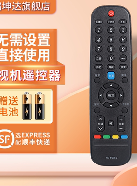 适用于创维电视遥控器YK-6005J YK-6005H 43S9 50S9 55S9 32E2A 40E2A 32E3 鸿坤达原装款